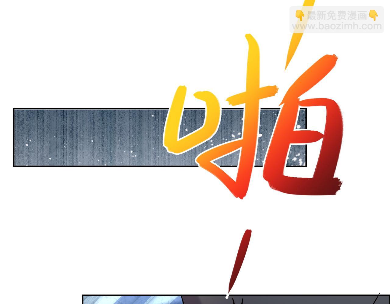🍣吞下一个修仙世界 第113话 万兽战阵 第8页