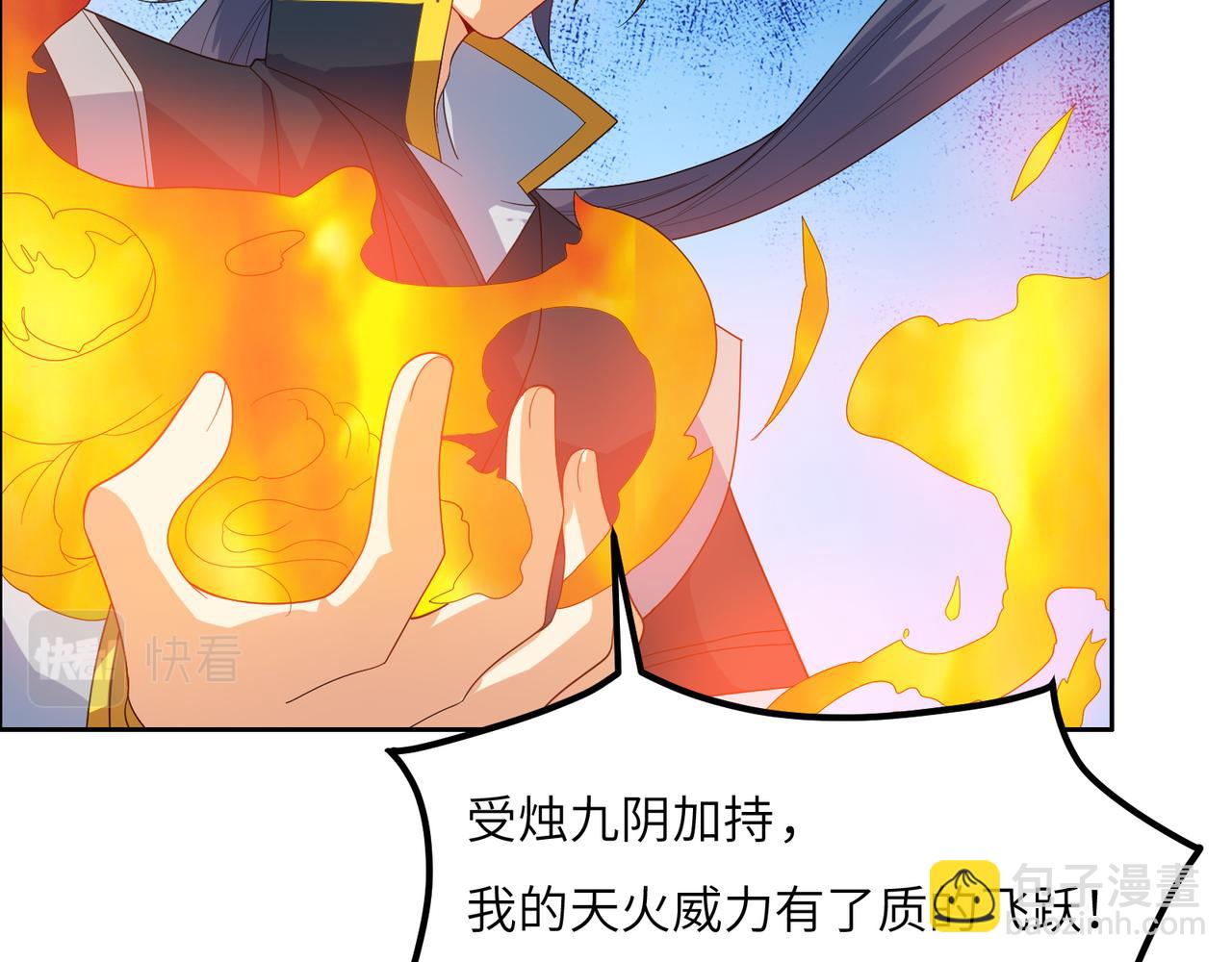 🍣吞下一个修仙世界 第115话 墨府惊变 第10页