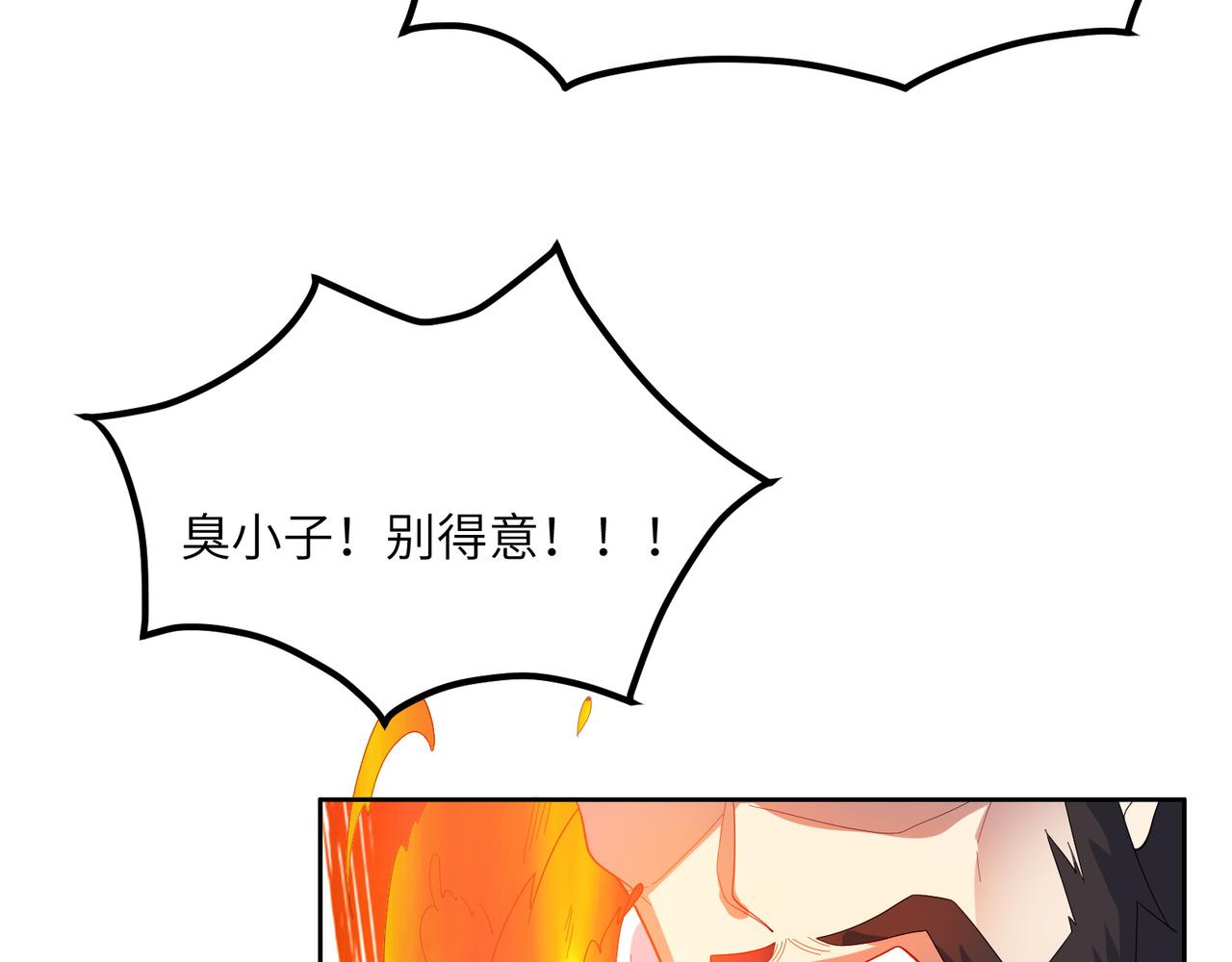 🍣吞下一个修仙世界 第115话 墨府惊变 第11页
