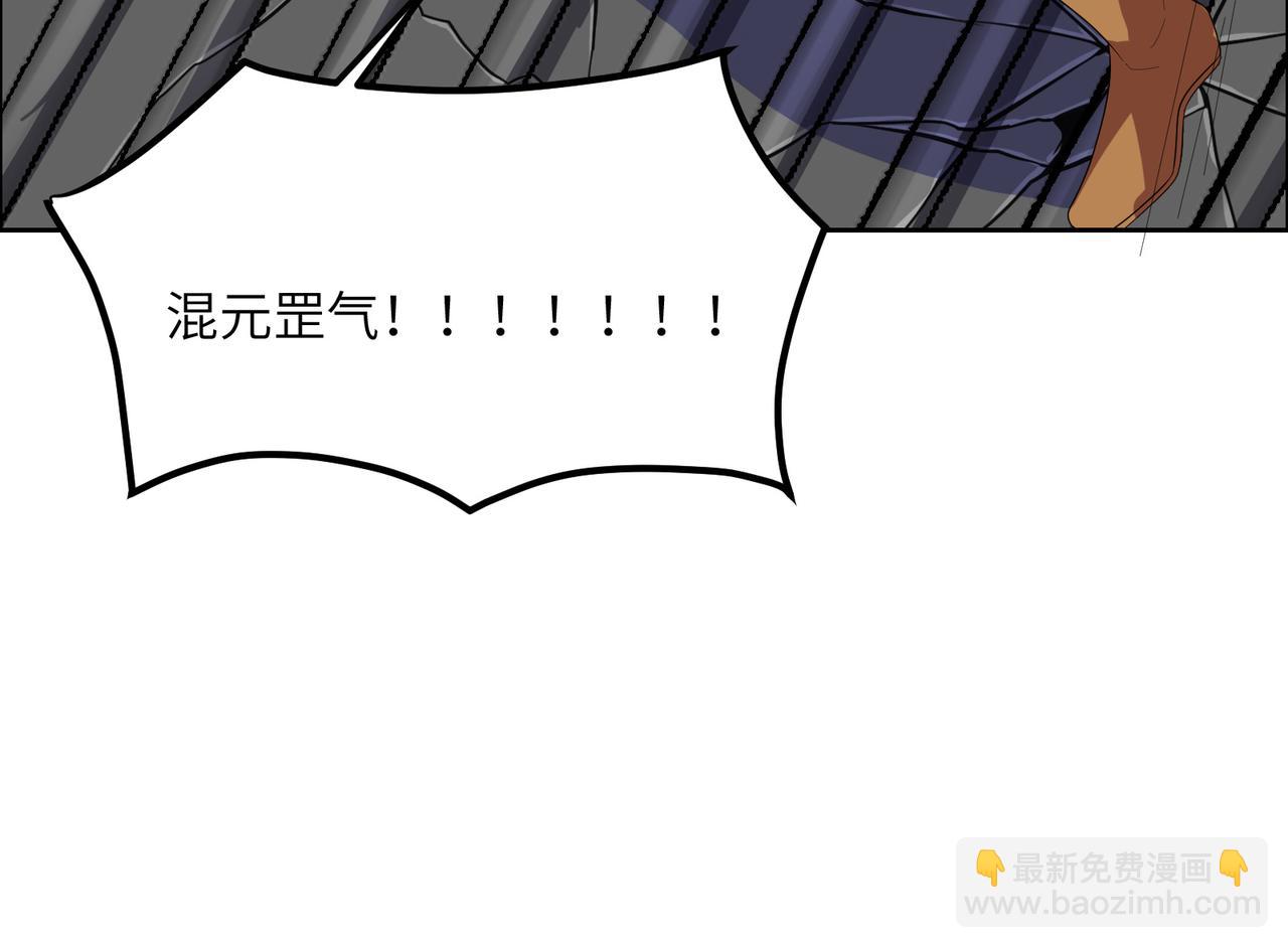 🍣吞下一个修仙世界 第115话 墨府惊变 第15页