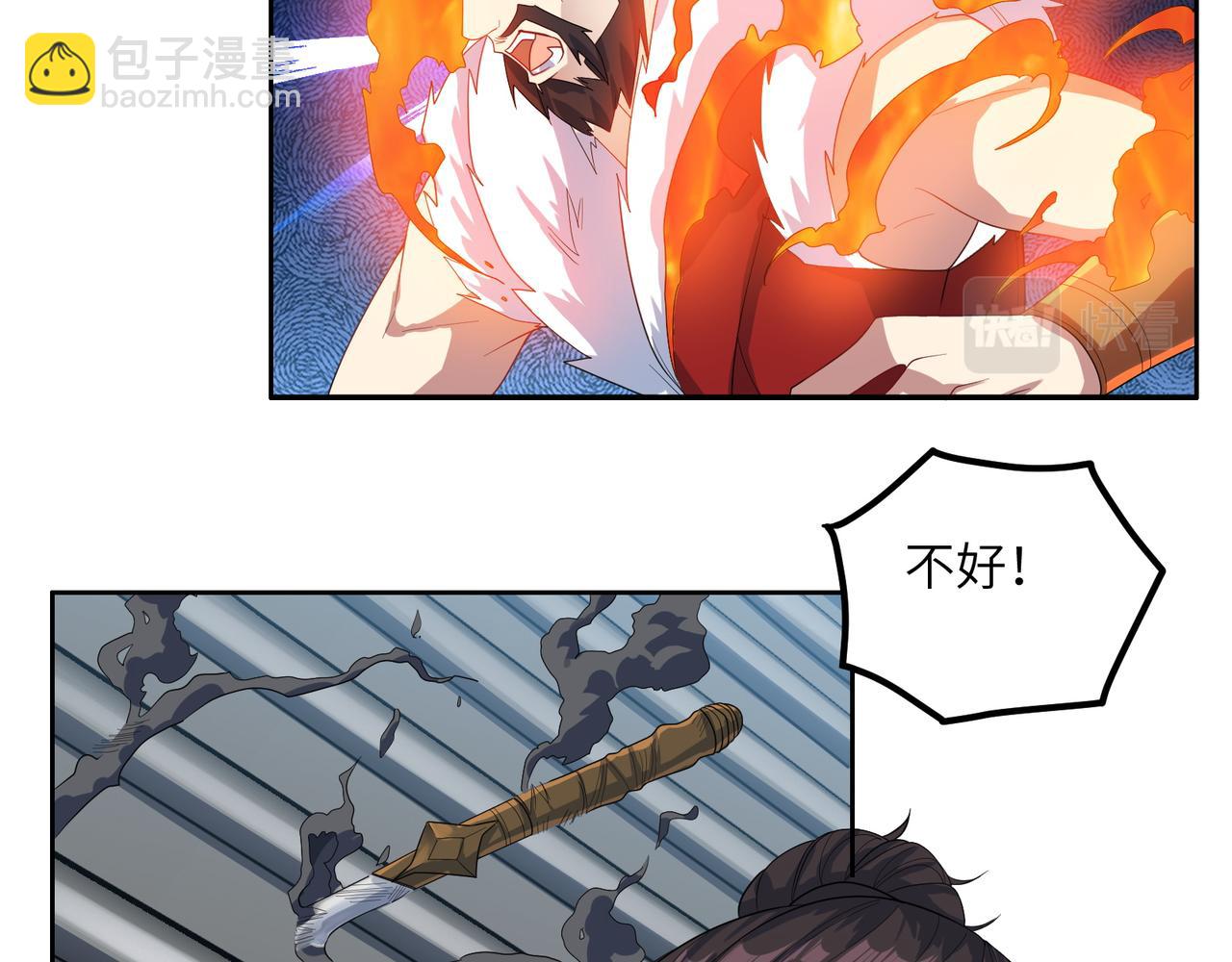 🍣吞下一个修仙世界 第115话 墨府惊变 第17页