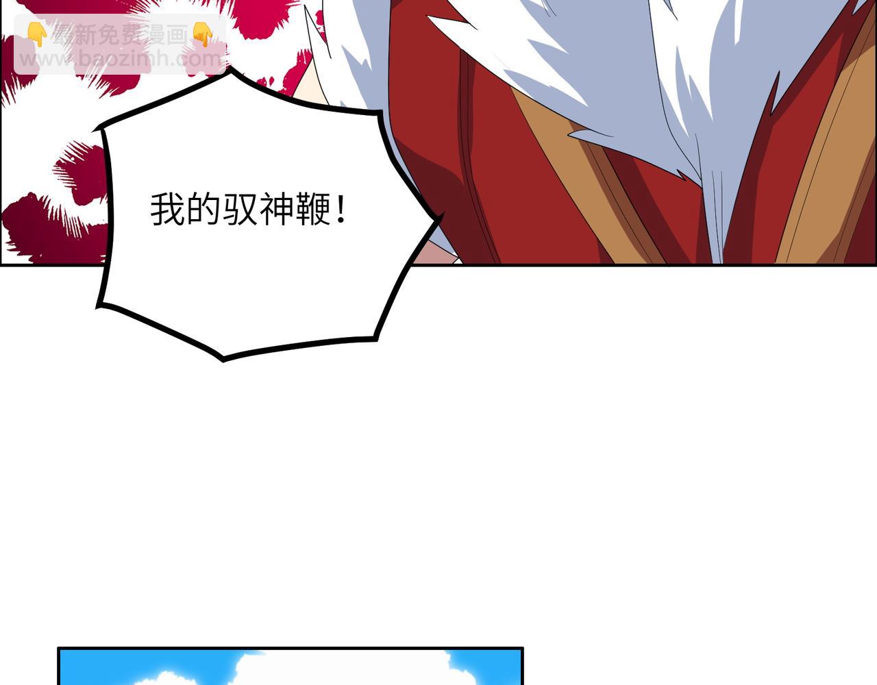 🍣吞下一个修仙世界 第115话 墨府惊变 第19页
