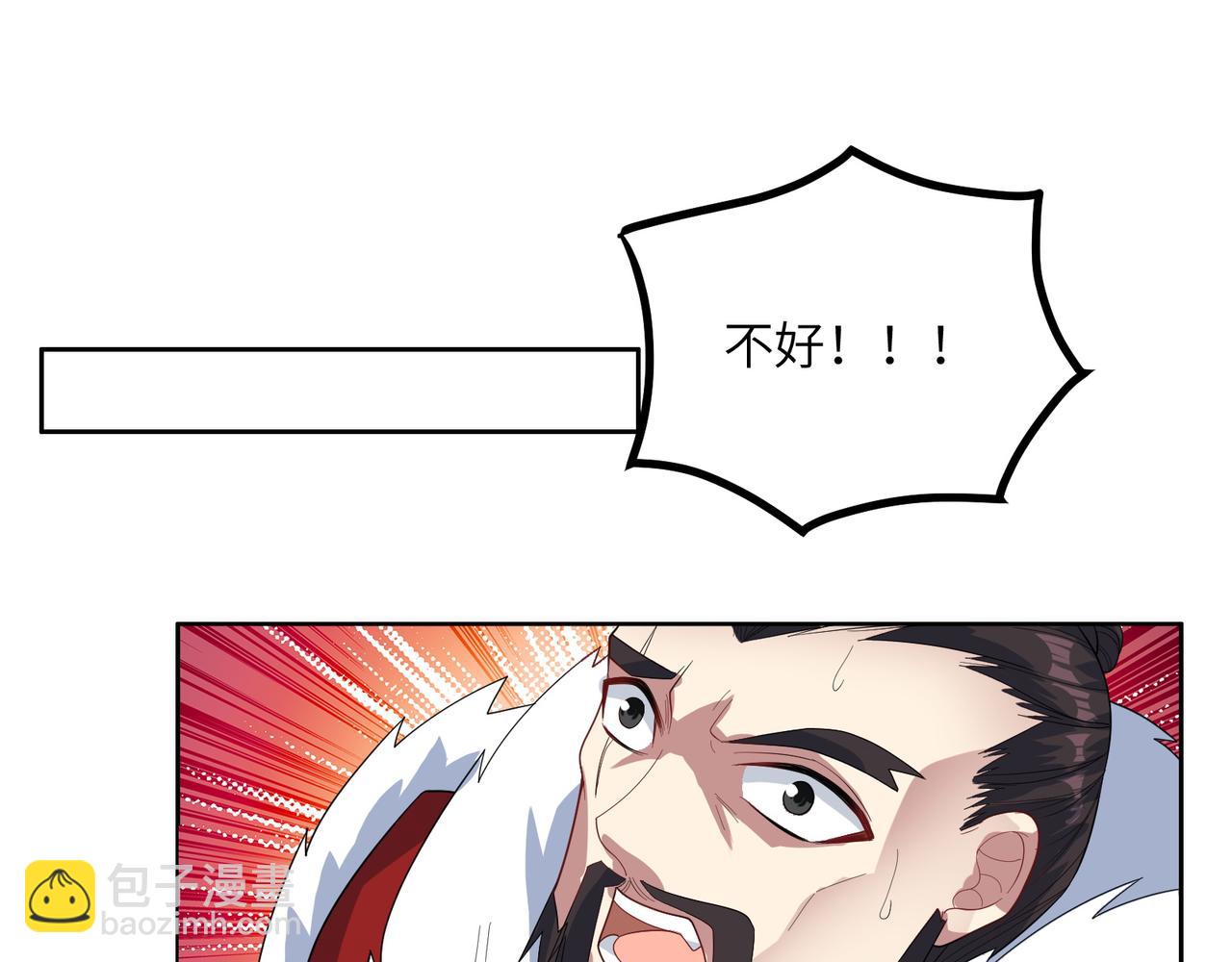 🍣吞下一个修仙世界 第115话 墨府惊变 第24页