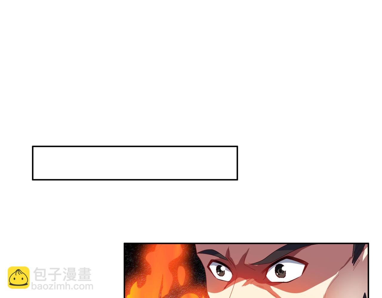 🍣吞下一个修仙世界 第115话 墨府惊变 第3页