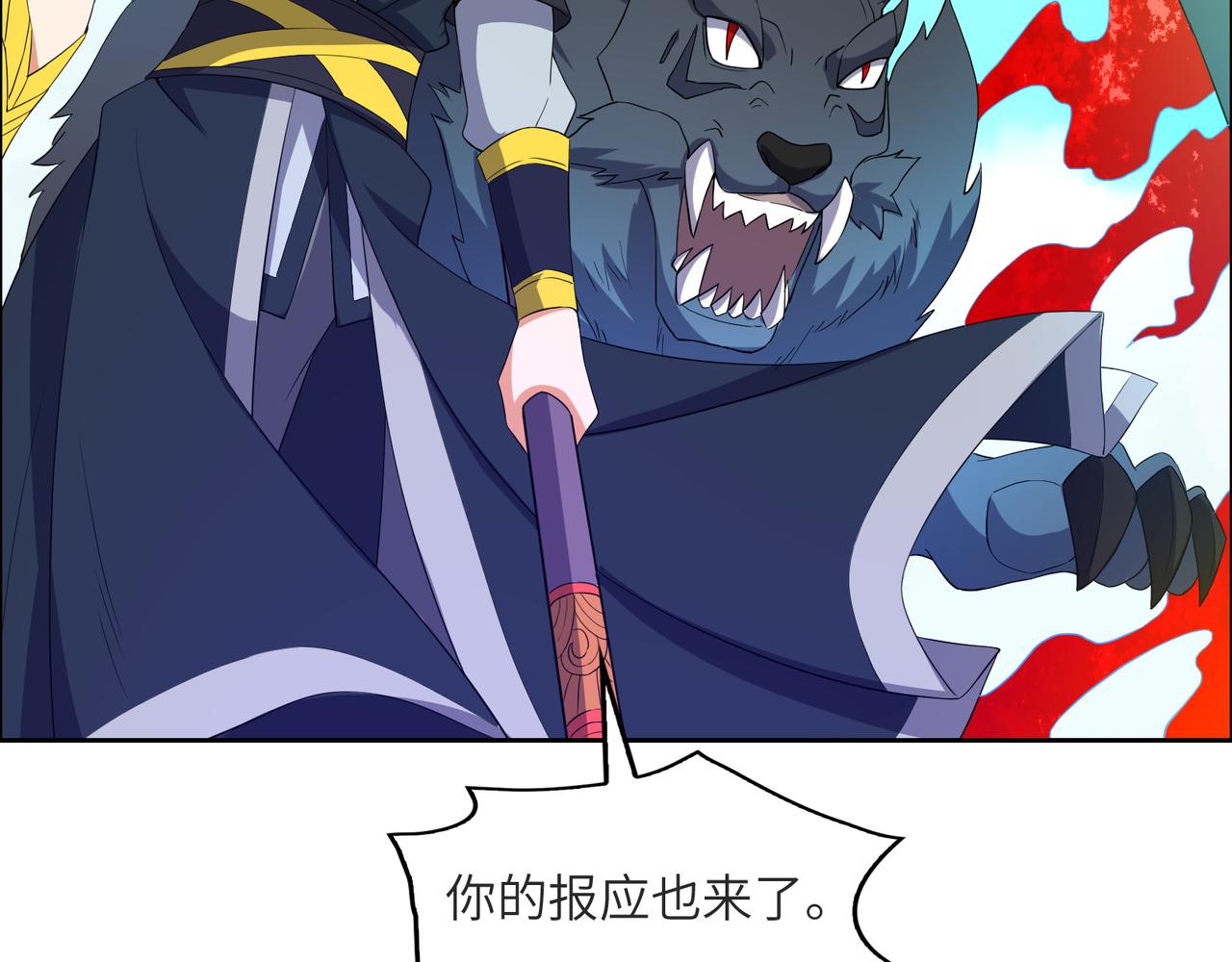 🍣吞下一个修仙世界 第115话 墨府惊变 第31页