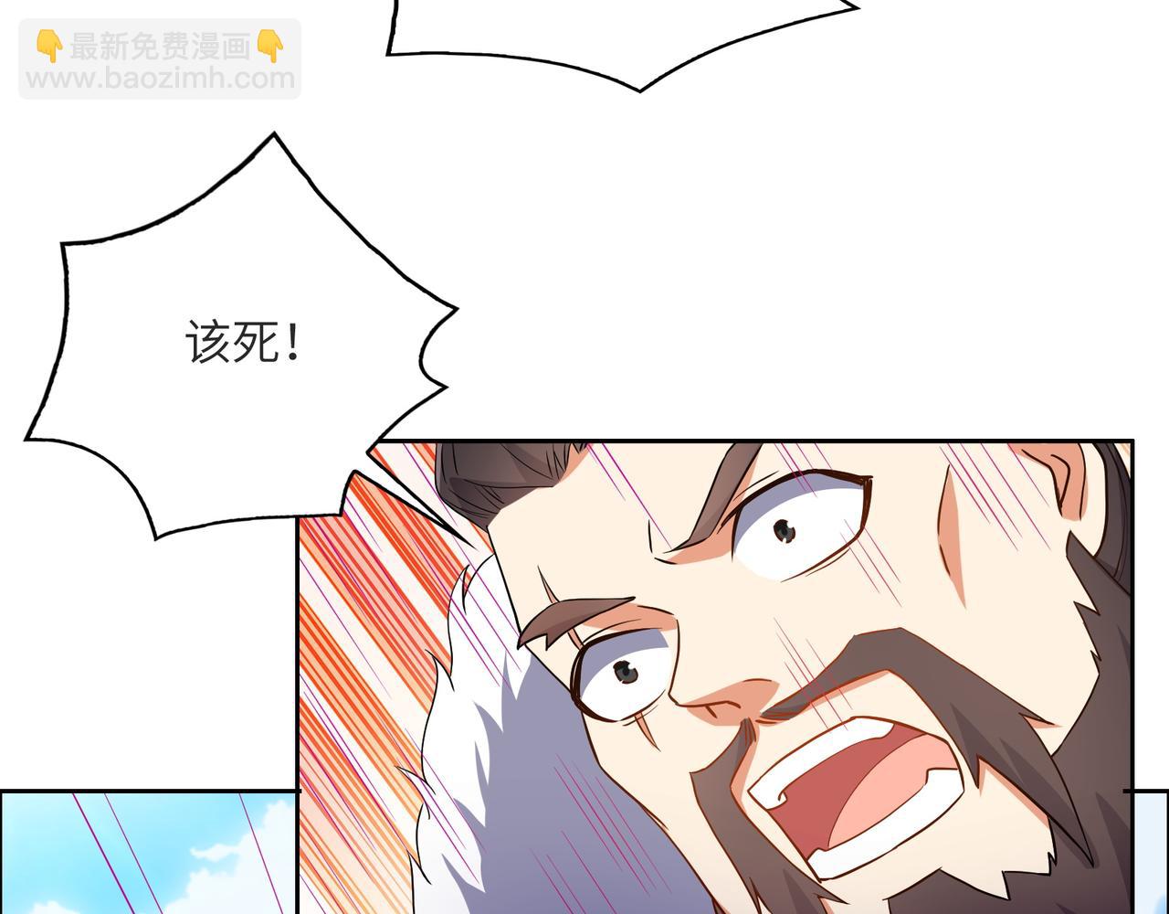 🍣吞下一个修仙世界 第115话 墨府惊变 第32页