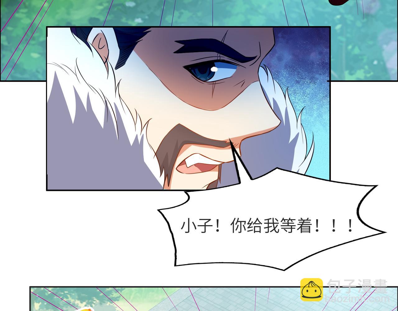 🍣吞下一个修仙世界 第115话 墨府惊变 第35页