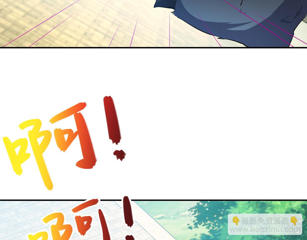 🍣吞下一个修仙世界 第115话 墨府惊变 第45页