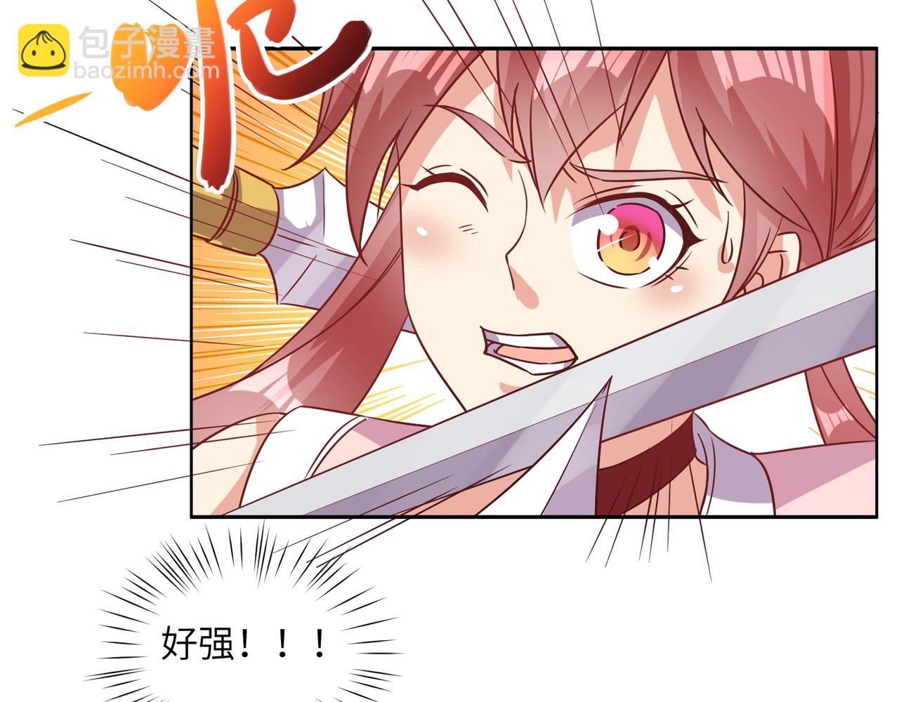 🍣吞下一个修仙世界 第117话 意外之援 第12页