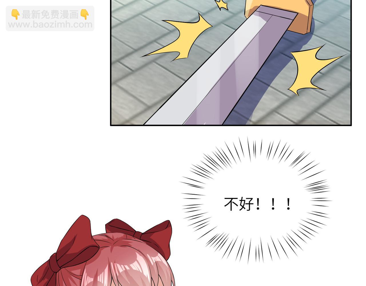 🍣吞下一个修仙世界 第117话 意外之援 第17页