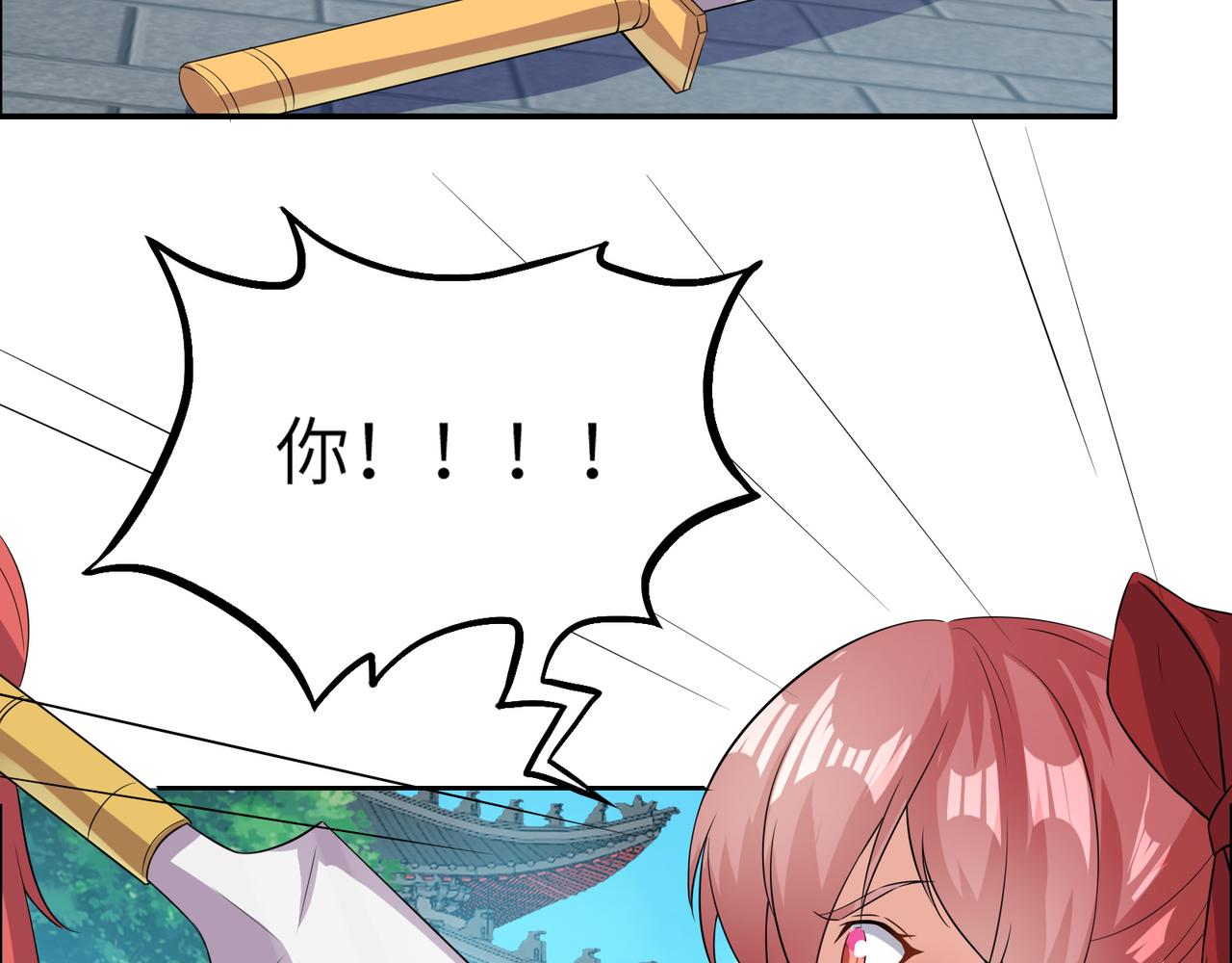 🍣吞下一个修仙世界 第117话 意外之援 第19页