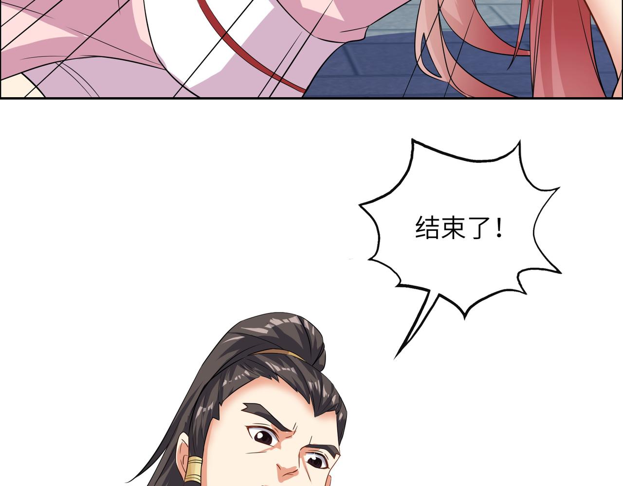 🍣吞下一个修仙世界 第117话 意外之援 第21页
