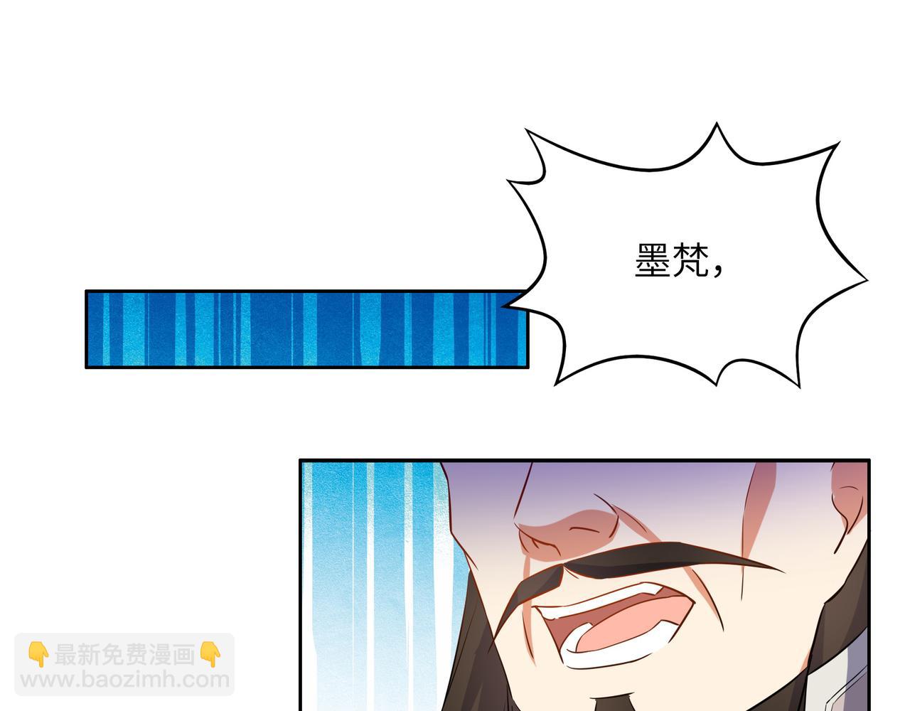 🍣吞下一个修仙世界 第117话 意外之援 第25页