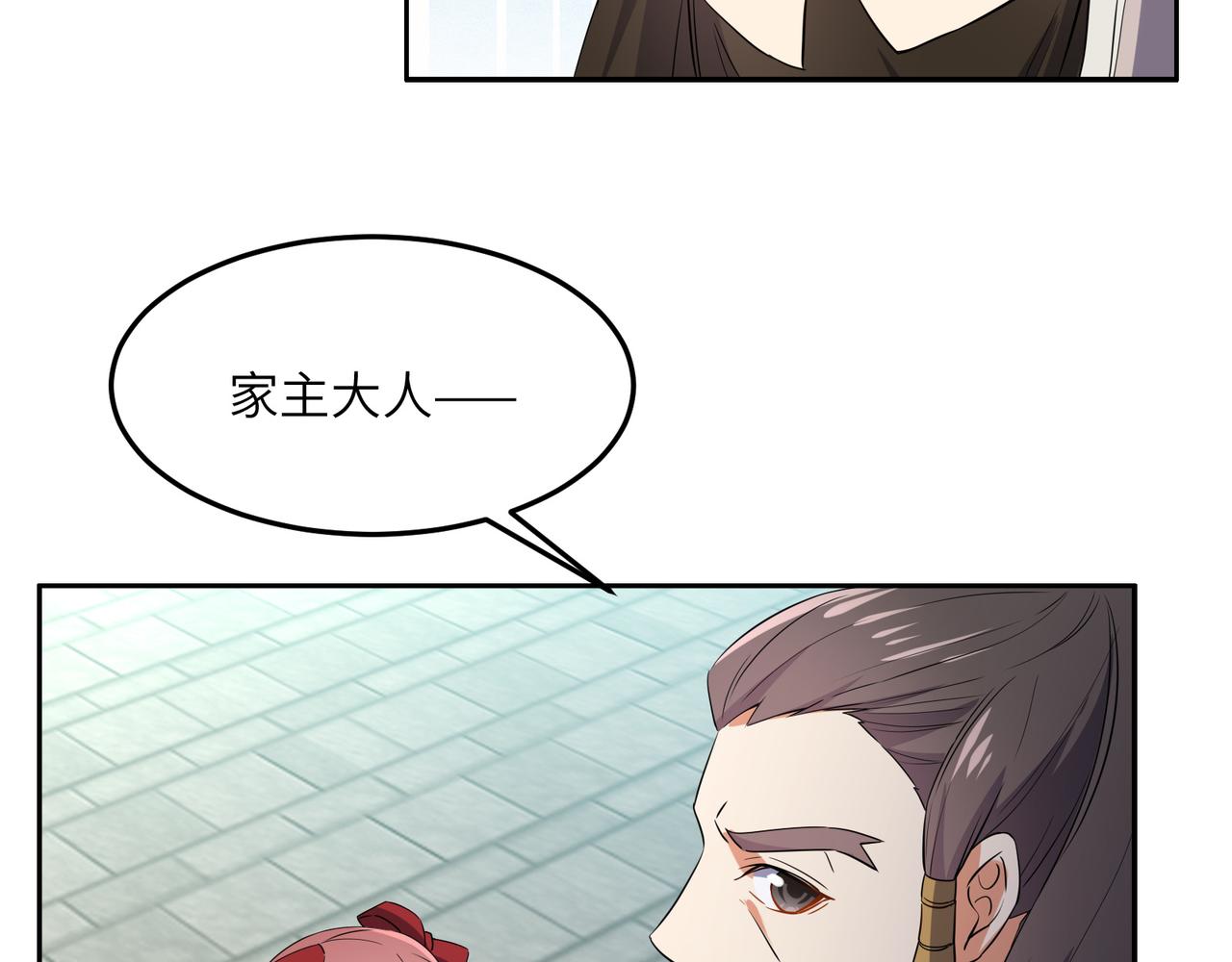🍣吞下一个修仙世界 第117话 意外之援 第26页