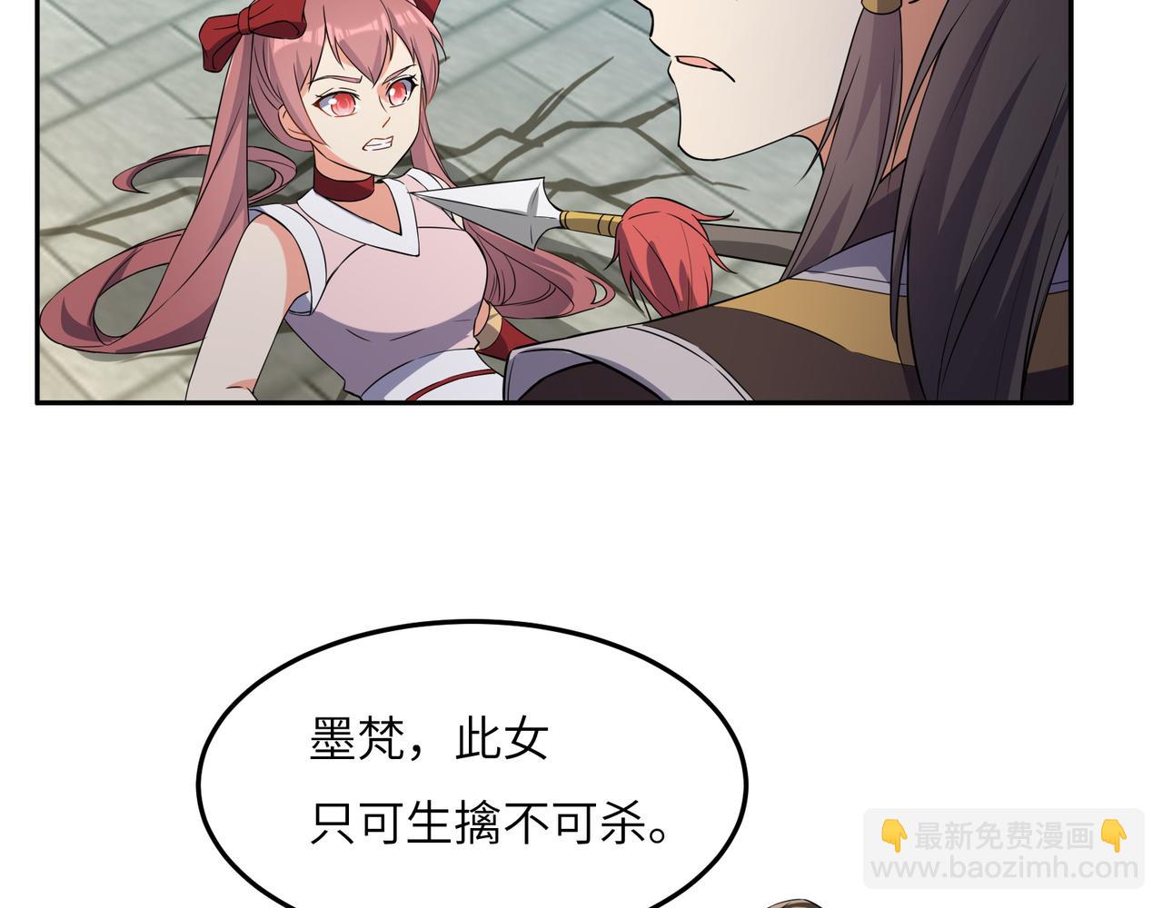 🍣吞下一个修仙世界 第117话 意外之援 第27页