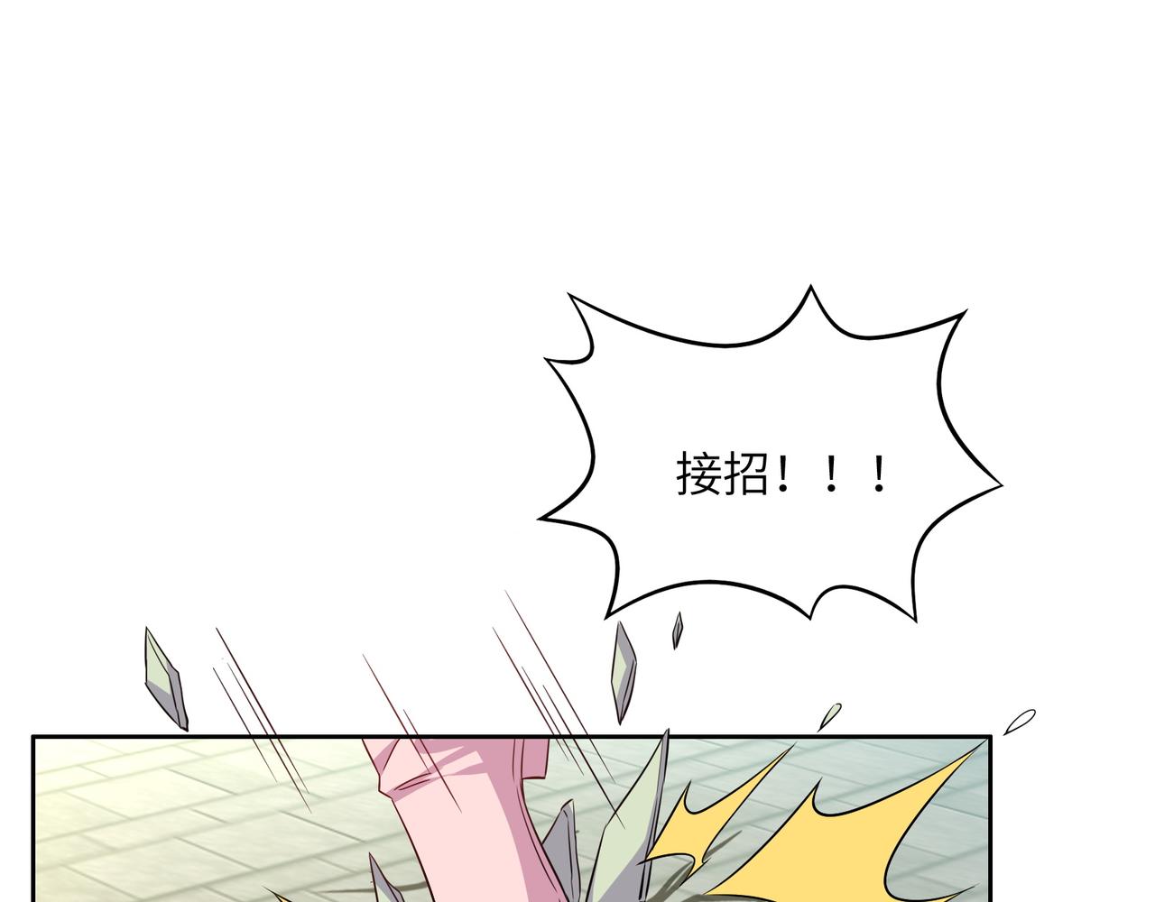 🍣吞下一个修仙世界 第117话 意外之援 第3页