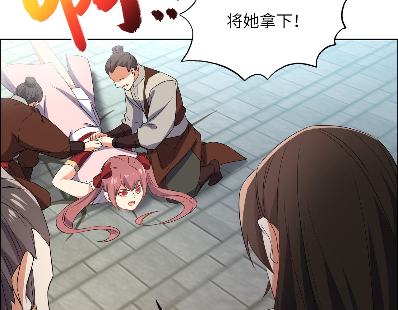 🍣吞下一个修仙世界 第117话 意外之援 第31页