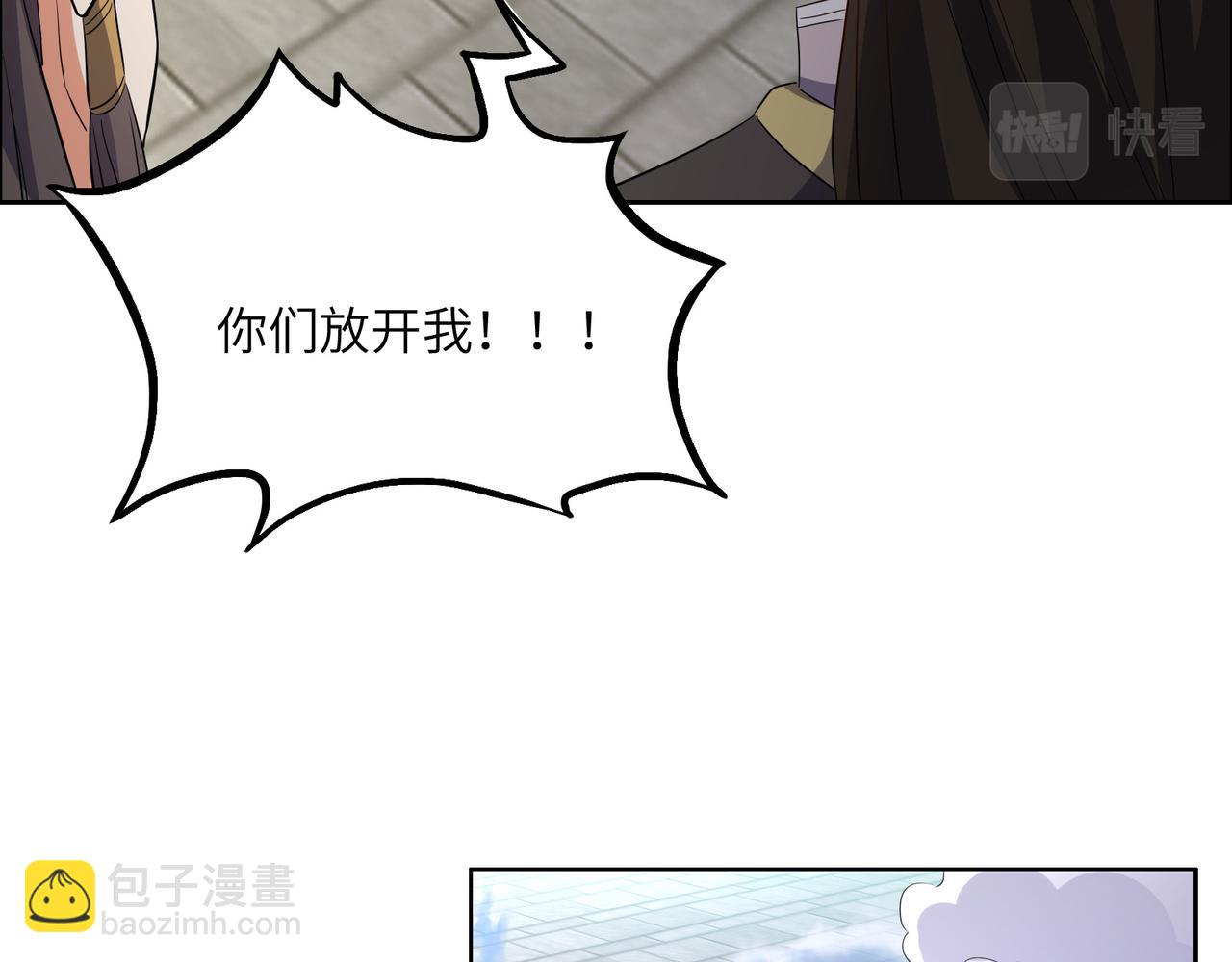 🍣吞下一个修仙世界 第117话 意外之援 第32页