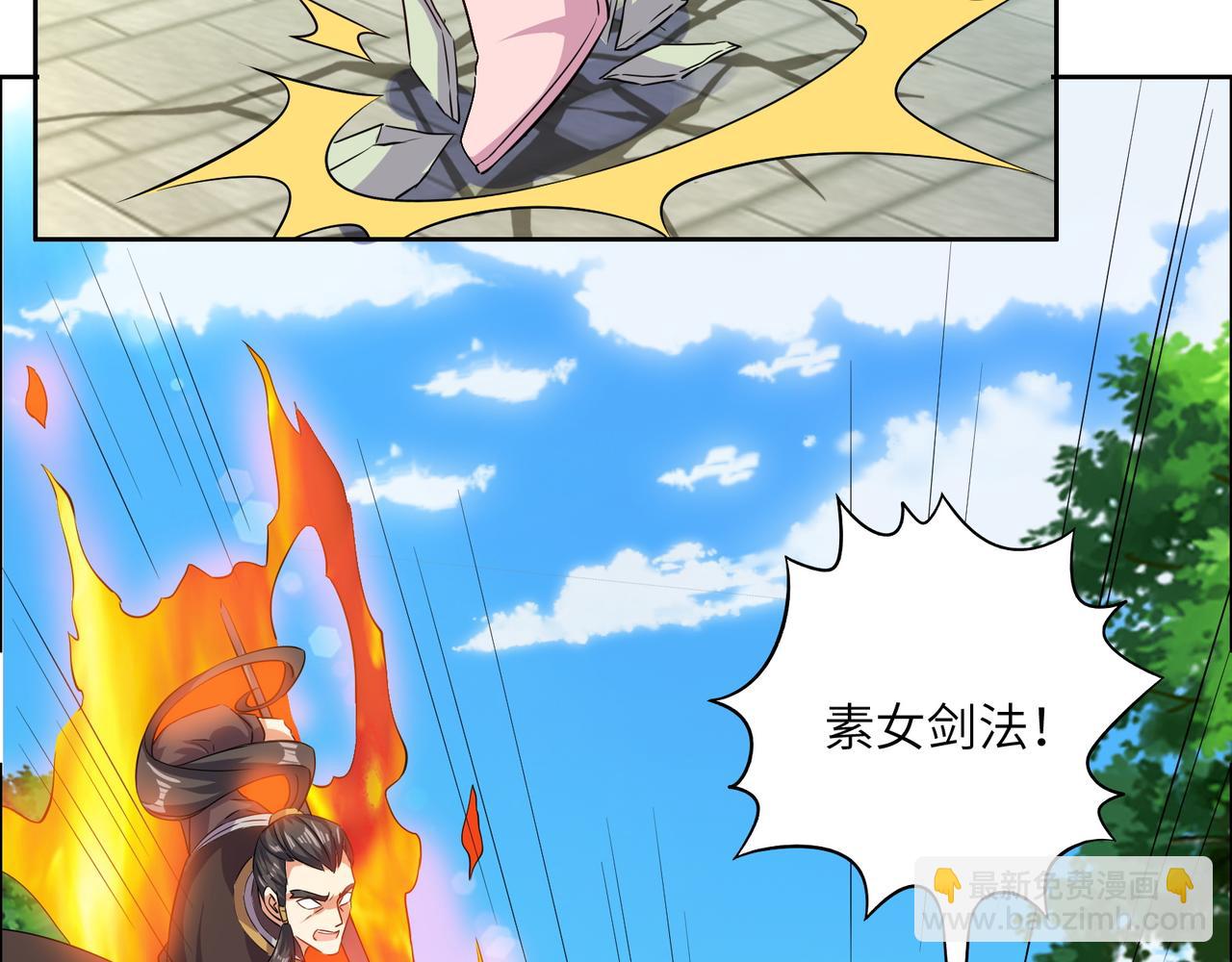 🍣吞下一个修仙世界 第117话 意外之援 第4页