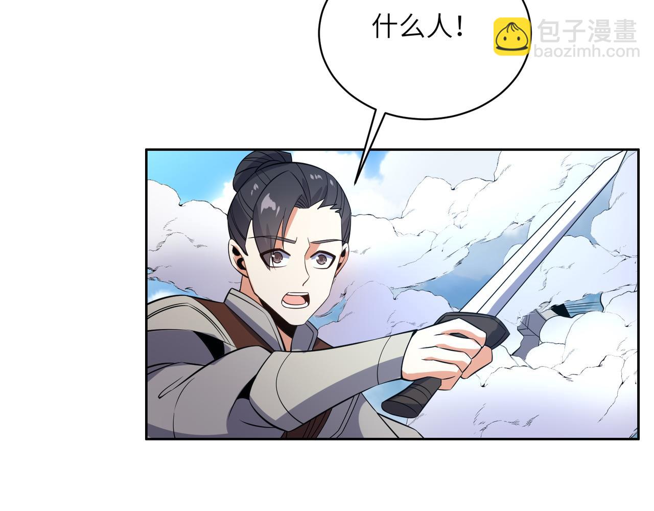 🍣吞下一个修仙世界 第117话 意外之援 第40页