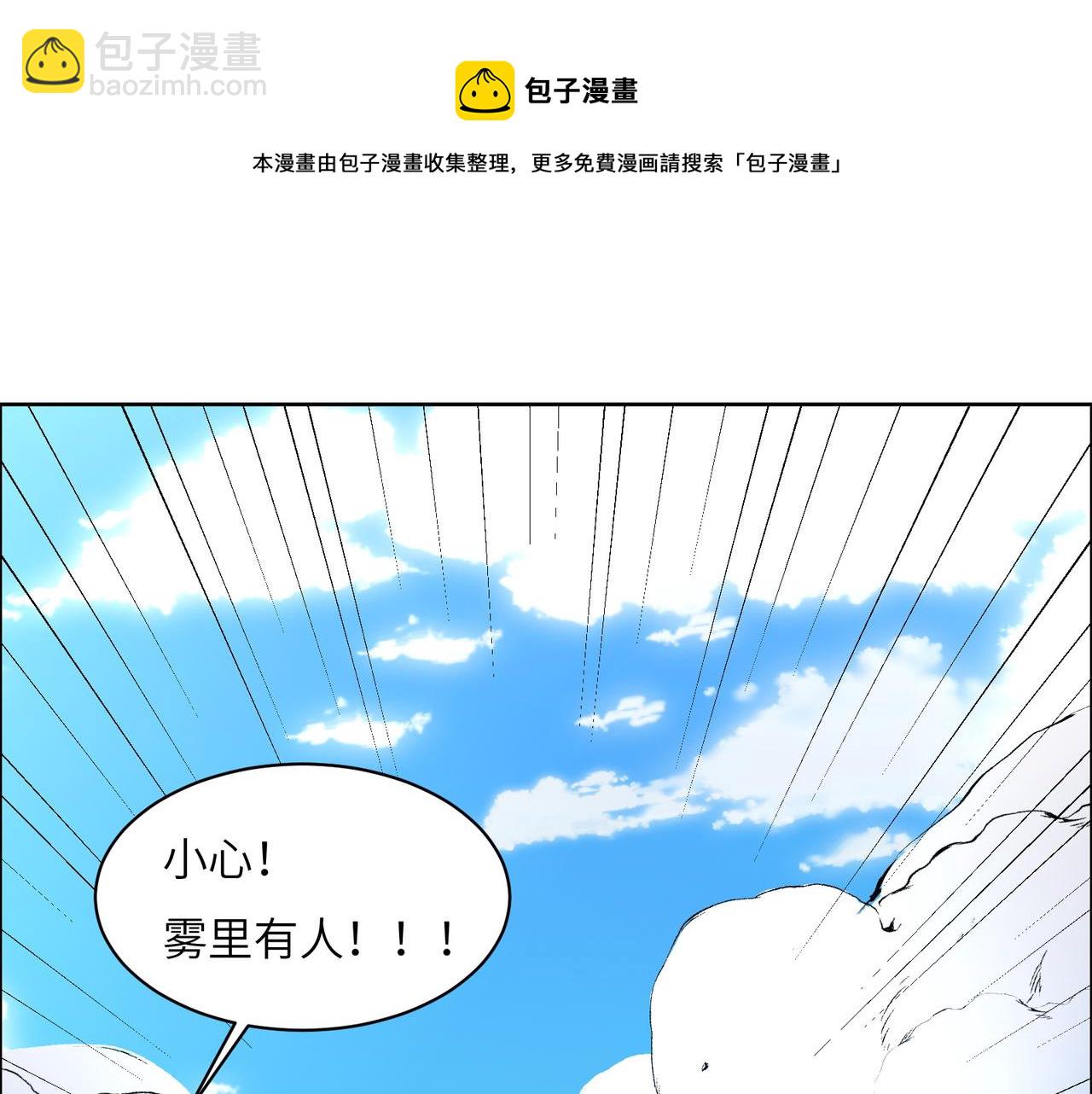 🍣吞下一个修仙世界 第117话 意外之援 第41页