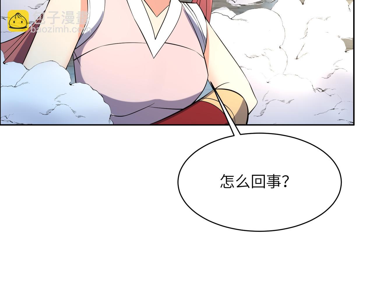 🍣吞下一个修仙世界 第117话 意外之援 第44页