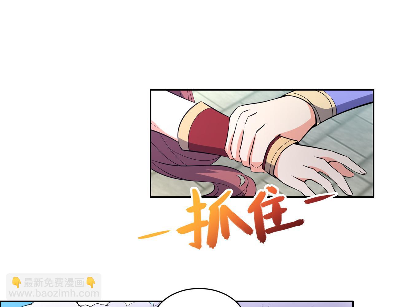 🍣吞下一个修仙世界 第117话 意外之援 第45页
