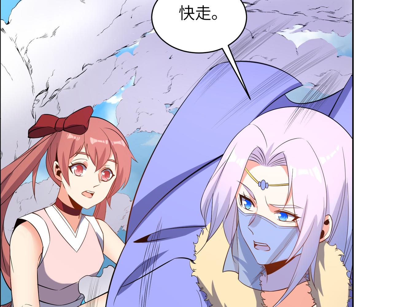 🍣吞下一个修仙世界 第117话 意外之援 第46页