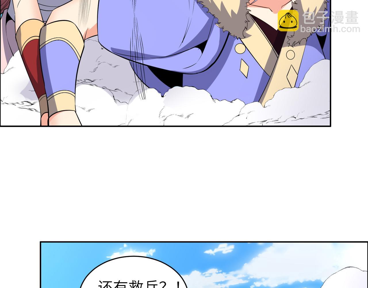 🍣吞下一个修仙世界 第117话 意外之援 第47页