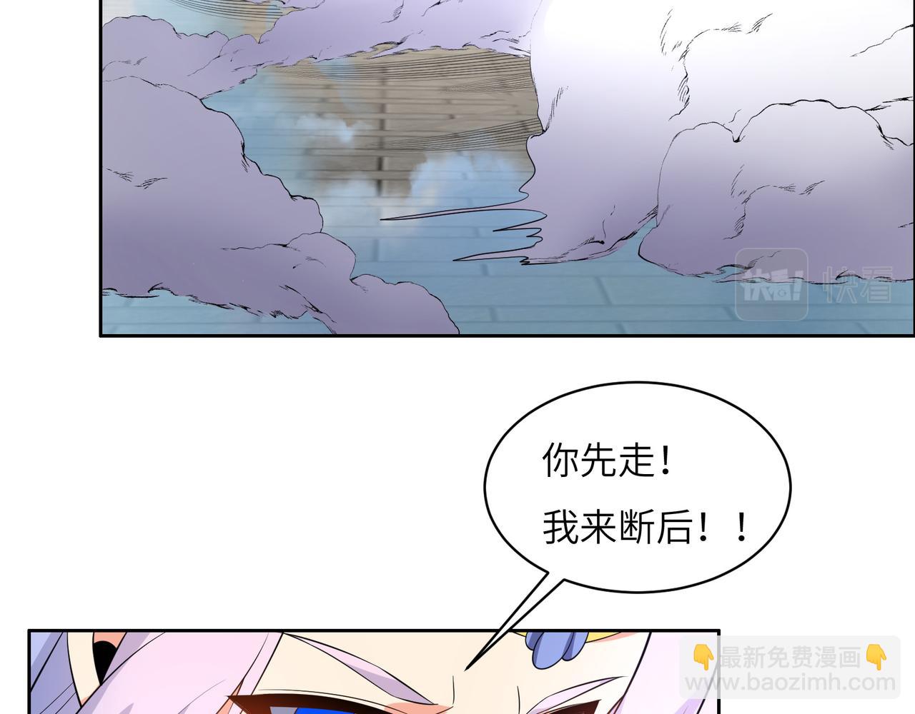 🍣吞下一个修仙世界 第117话 意外之援 第49页