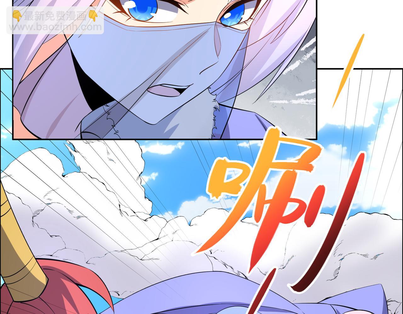 🍣吞下一个修仙世界 第117话 意外之援 第50页
