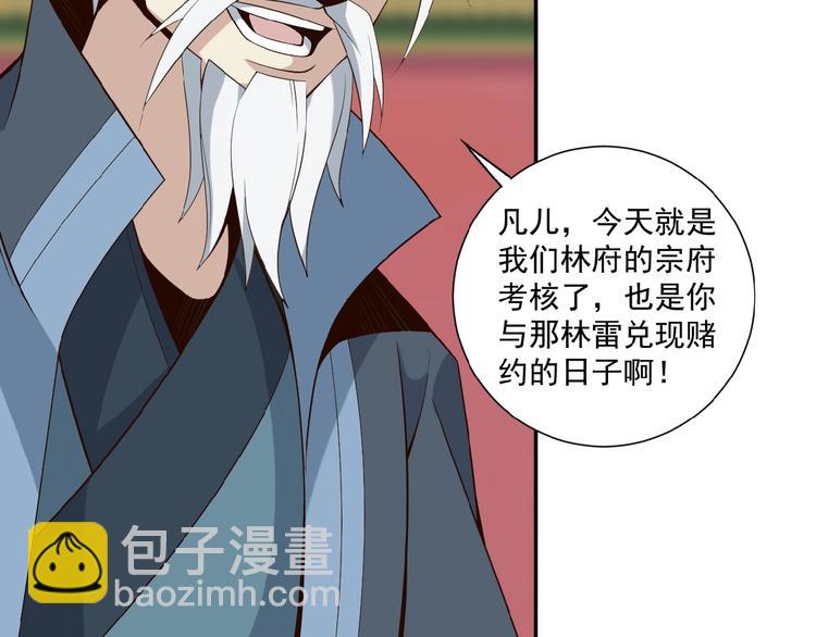 🍣吞下一个修仙世界 第12话 举重冠军萧凡 第15页
