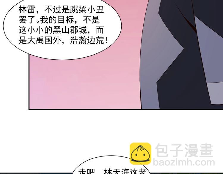 🍣吞下一个修仙世界 第12话 举重冠军萧凡 第18页