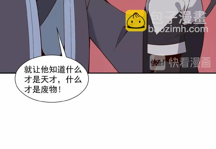 🍣吞下一个修仙世界 第12话 举重冠军萧凡 第20页