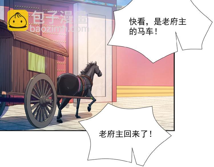 🍣吞下一个修仙世界 第12话 举重冠军萧凡 第24页