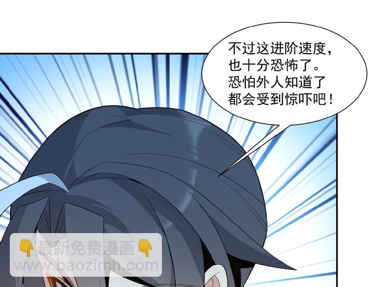 🍣吞下一个修仙世界 第12话 举重冠军萧凡 第3页