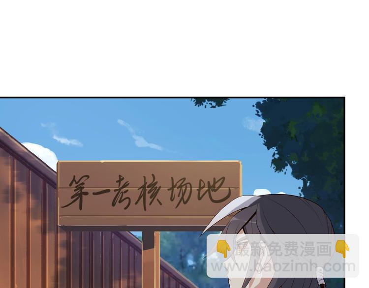 🍣吞下一个修仙世界 第12话 举重冠军萧凡 第34页