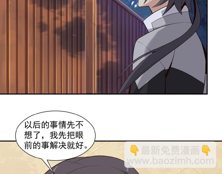 🍣吞下一个修仙世界 第12话 举重冠军萧凡 第35页