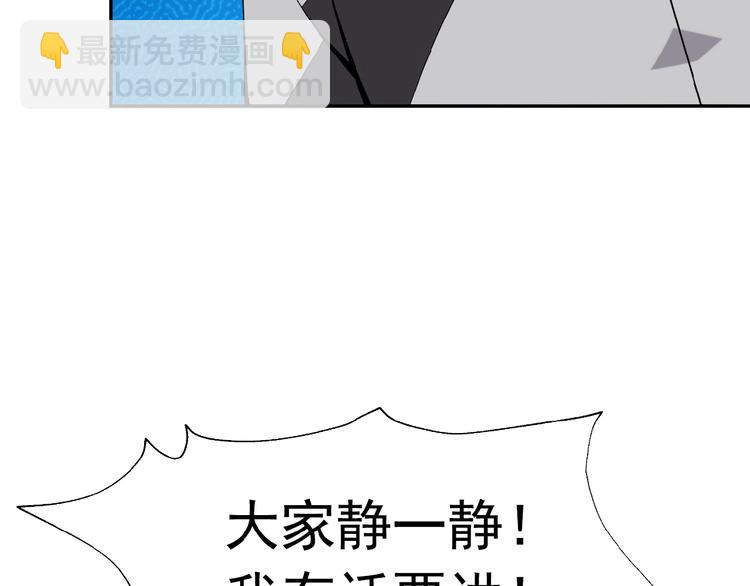 🍣吞下一个修仙世界 第12话 举重冠军萧凡 第50页
