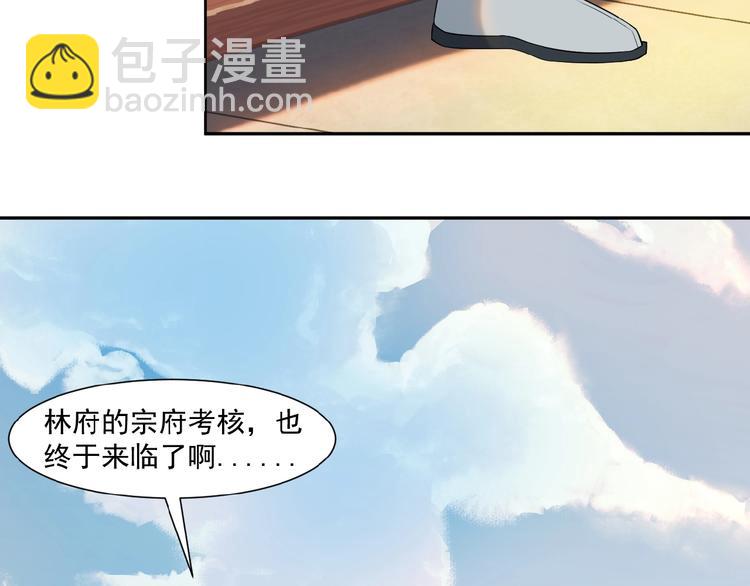🍣吞下一个修仙世界 第12话 举重冠军萧凡 第6页