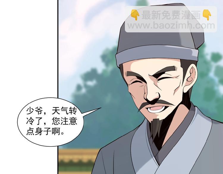 🍣吞下一个修仙世界 第12话 举重冠军萧凡 第9页
