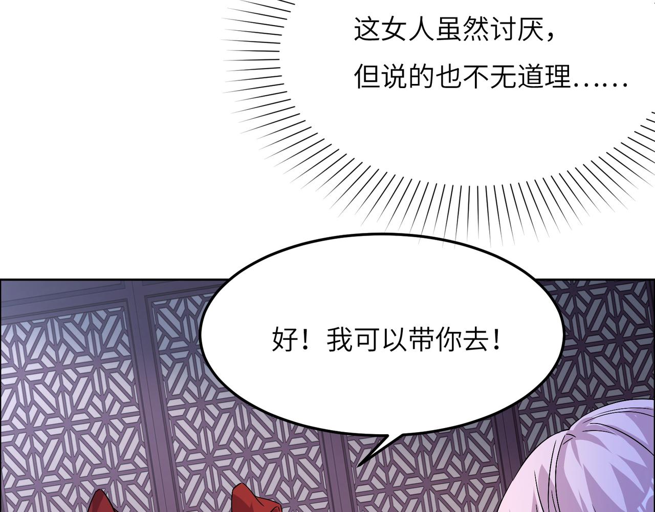🍣吞下一个修仙世界 第119话 反墨之盟 第10页