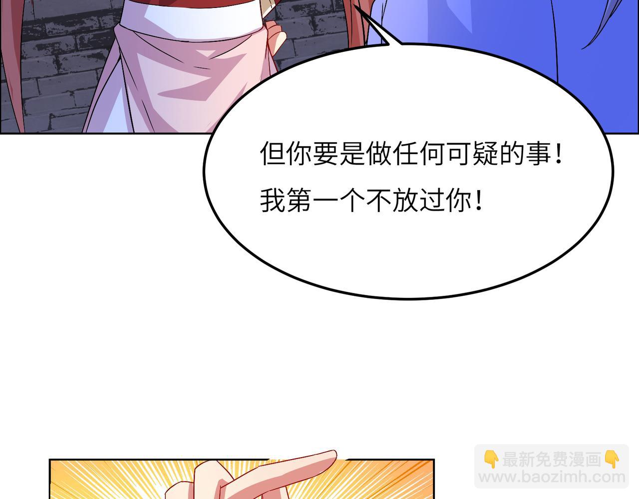 🍣吞下一个修仙世界 第119话 反墨之盟 第12页