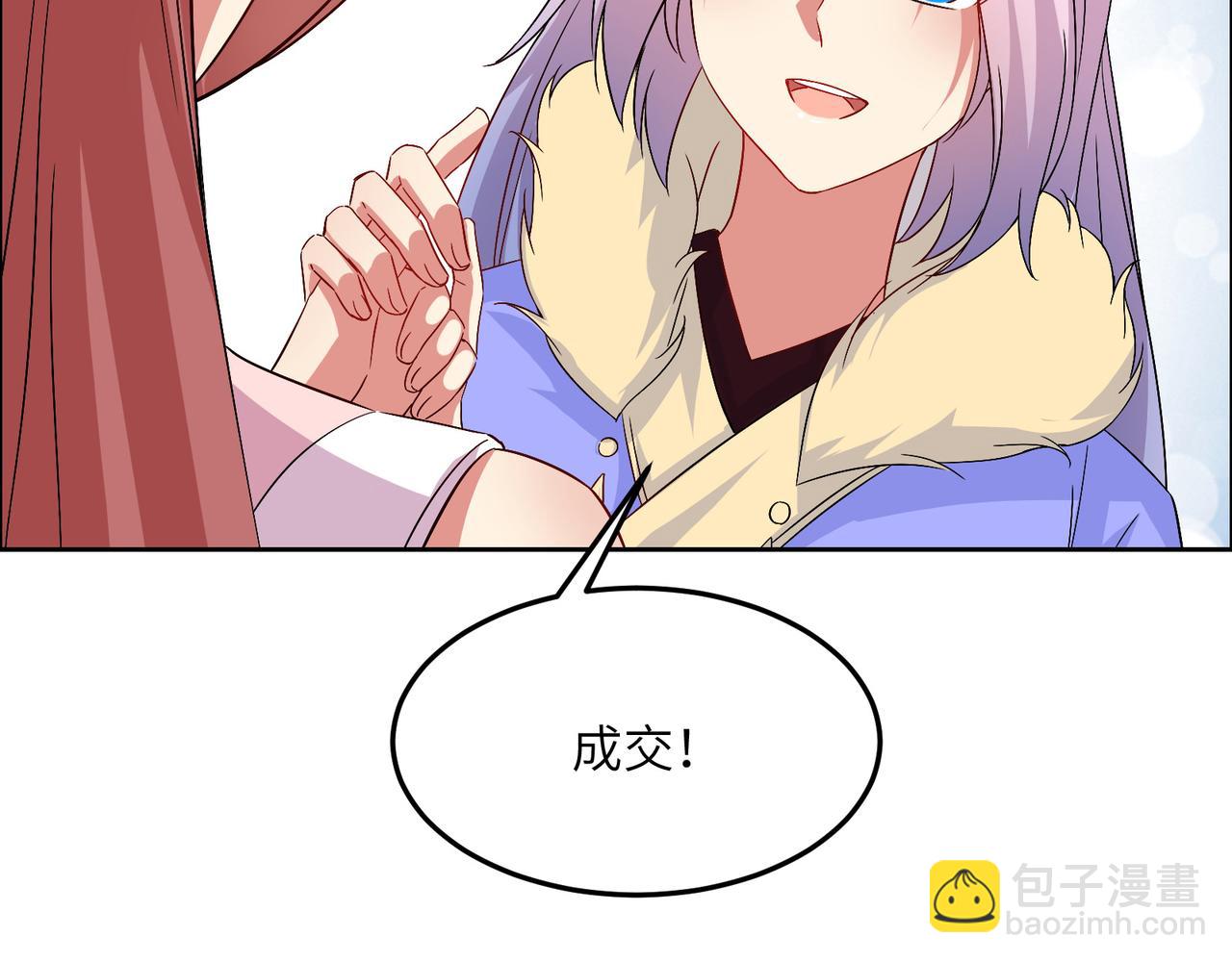 🍣吞下一个修仙世界 第119话 反墨之盟 第14页