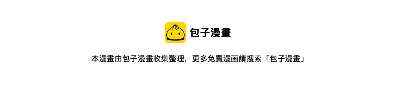 🍣吞下一个修仙世界 第119话 反墨之盟 第15页