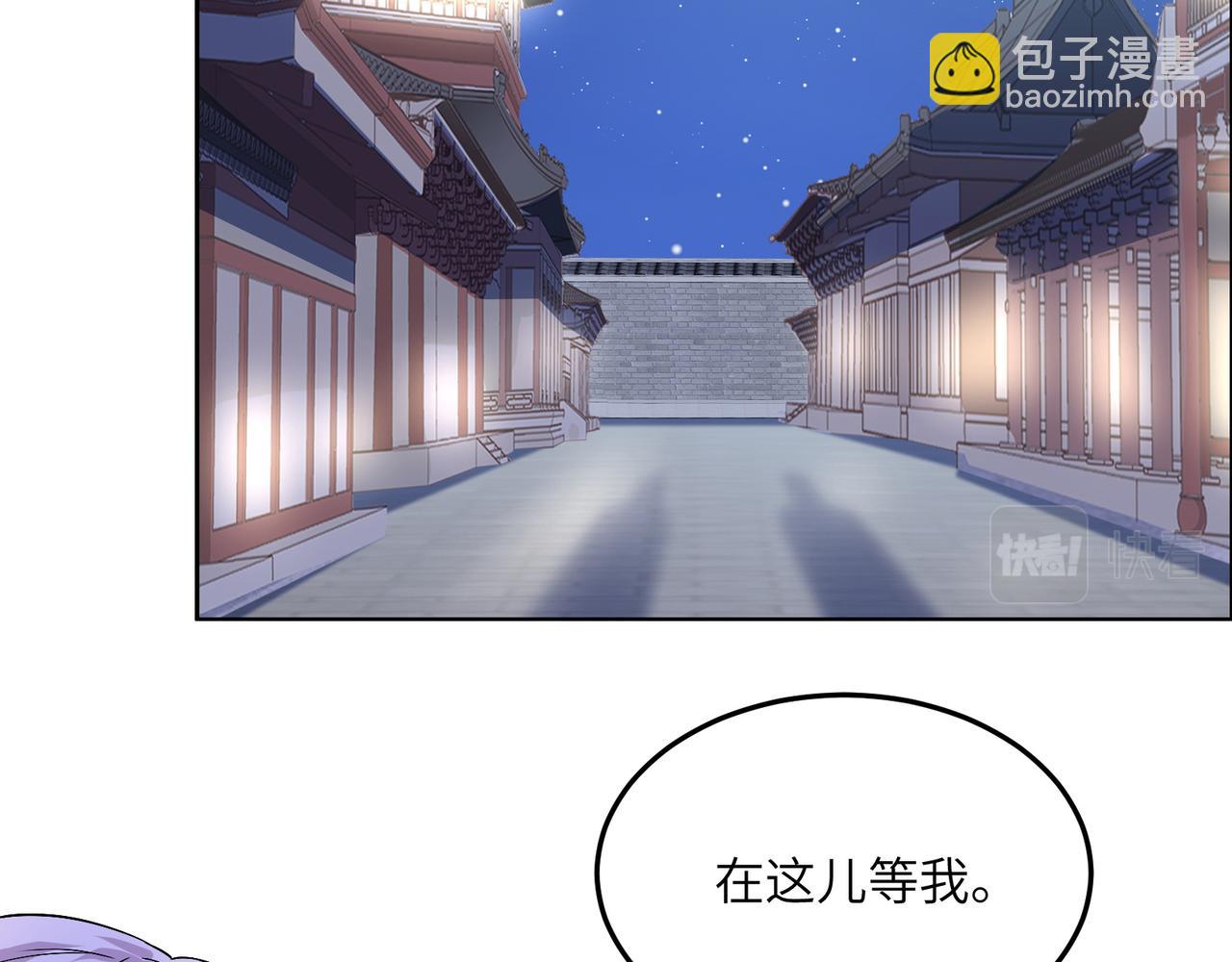 🍣吞下一个修仙世界 第119话 反墨之盟 第21页