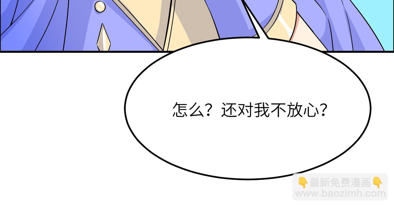 🍣吞下一个修仙世界 第119话 反墨之盟 第25页