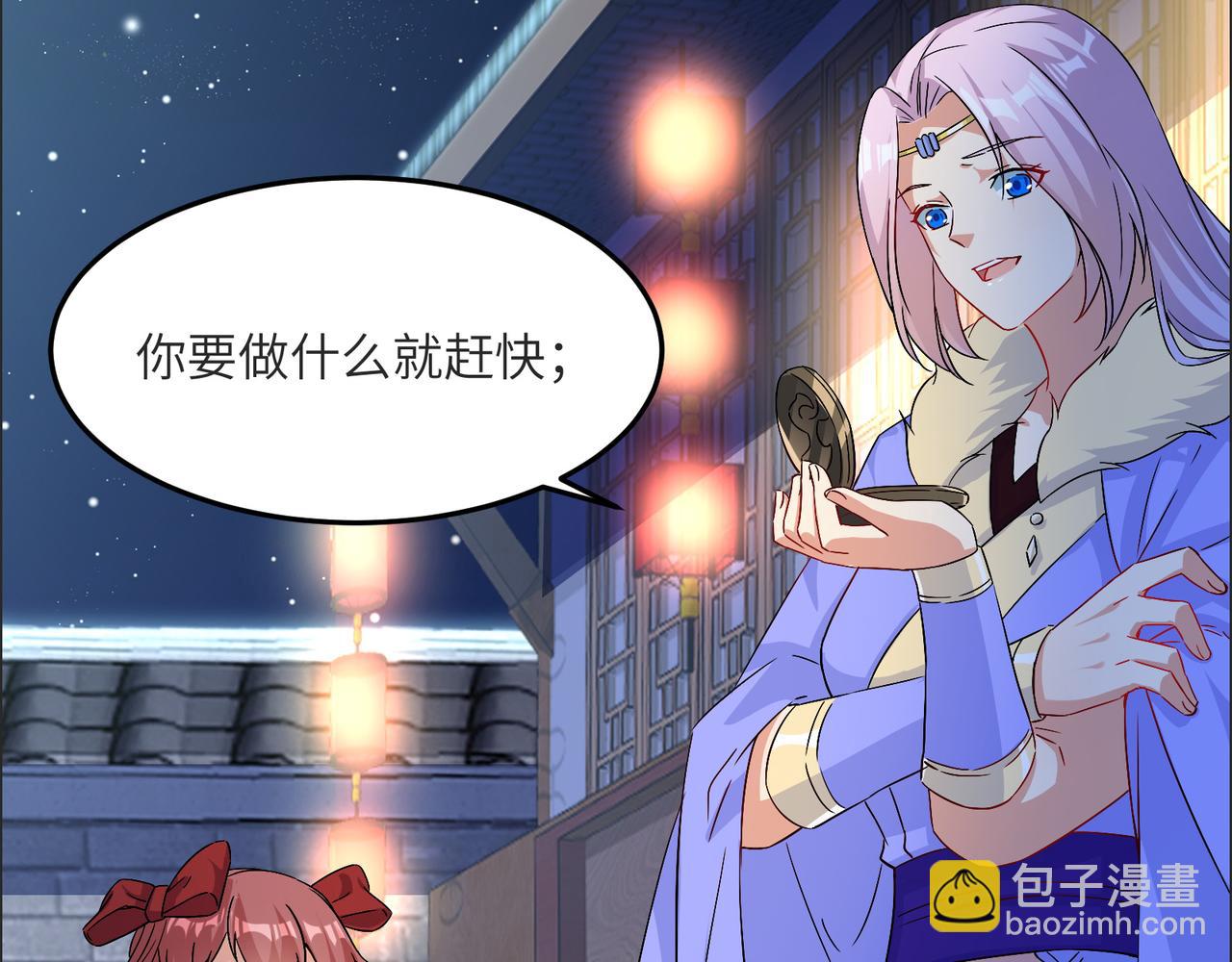 🍣吞下一个修仙世界 第119话 反墨之盟 第28页