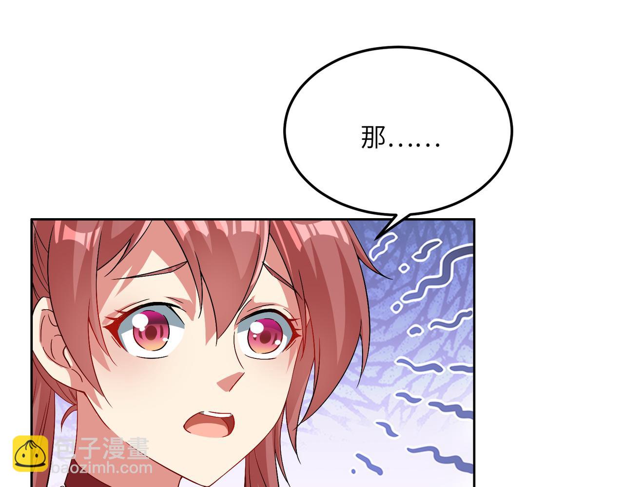 🍣吞下一个修仙世界 第119话 反墨之盟 第3页