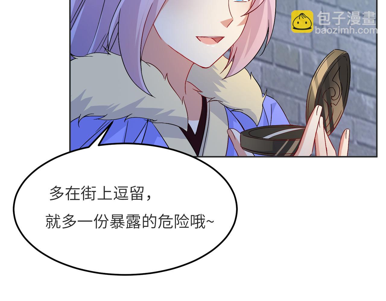 🍣吞下一个修仙世界 第119话 反墨之盟 第30页